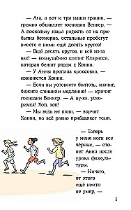 Koni ir vagystė mokykloje