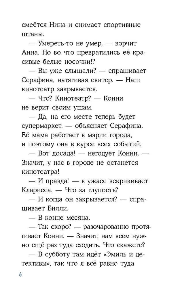 Koni ir vagystė mokykloje