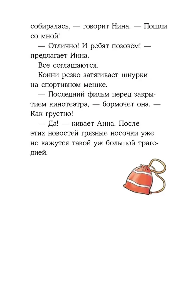 Koni ir vagystė mokykloje