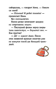 Koni ir vagystė mokykloje