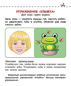 Artikulationsgymnastik