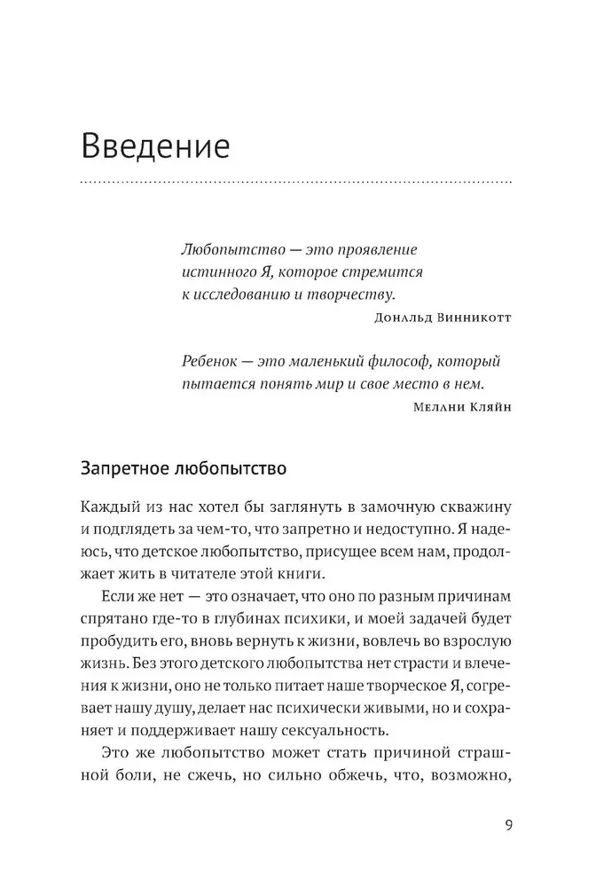 Kelionė į tikrąjį Aš: Psichoanalizės praktika