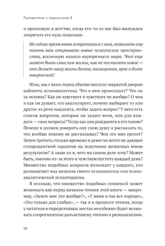 Kelionė į tikrąjį Aš: Psichoanalizės praktika
