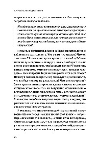 Kelionė į tikrąjį Aš: Psichoanalizės praktika
