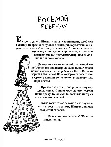 Mahabharata. Vaiko žvilgsnis