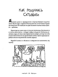 Mahabharata. Vaiko žvilgsnis
