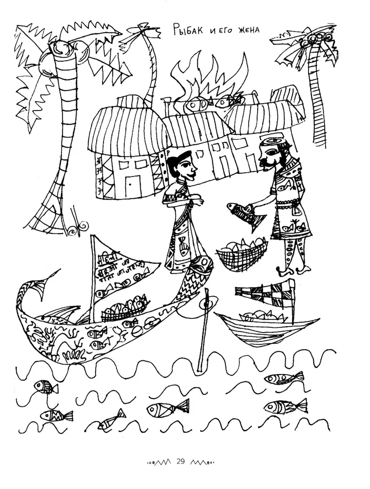 Mahabharata. Vaiko žvilgsnis