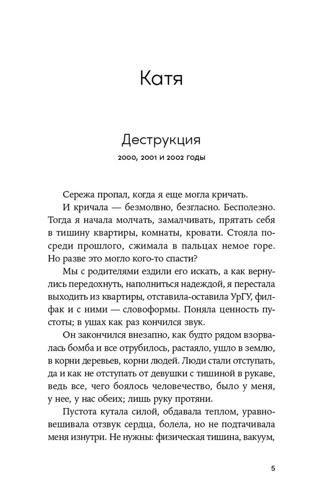 Непокои