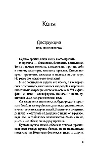 Непокои