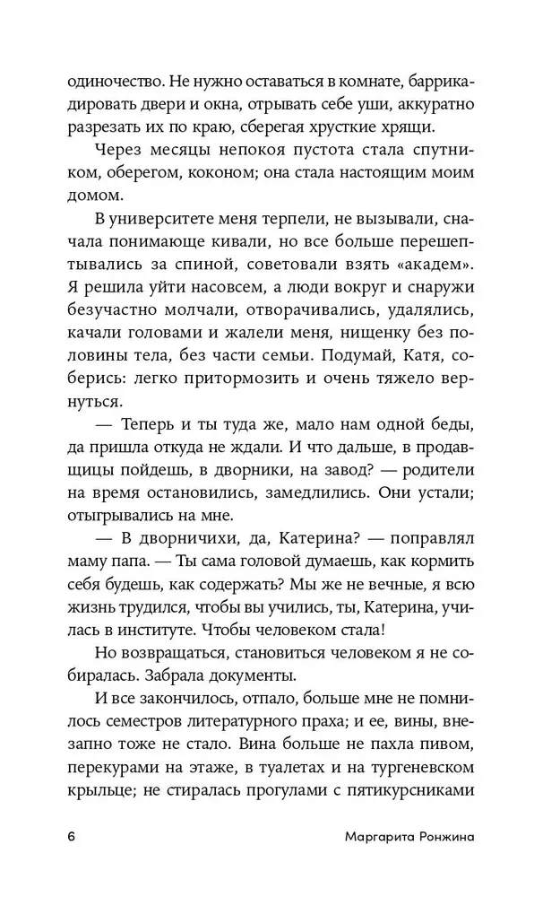 Непокои
