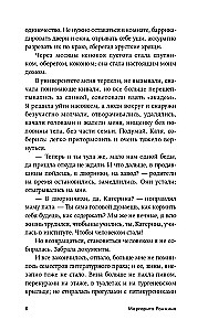 Непокои