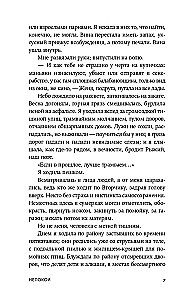 Непокои