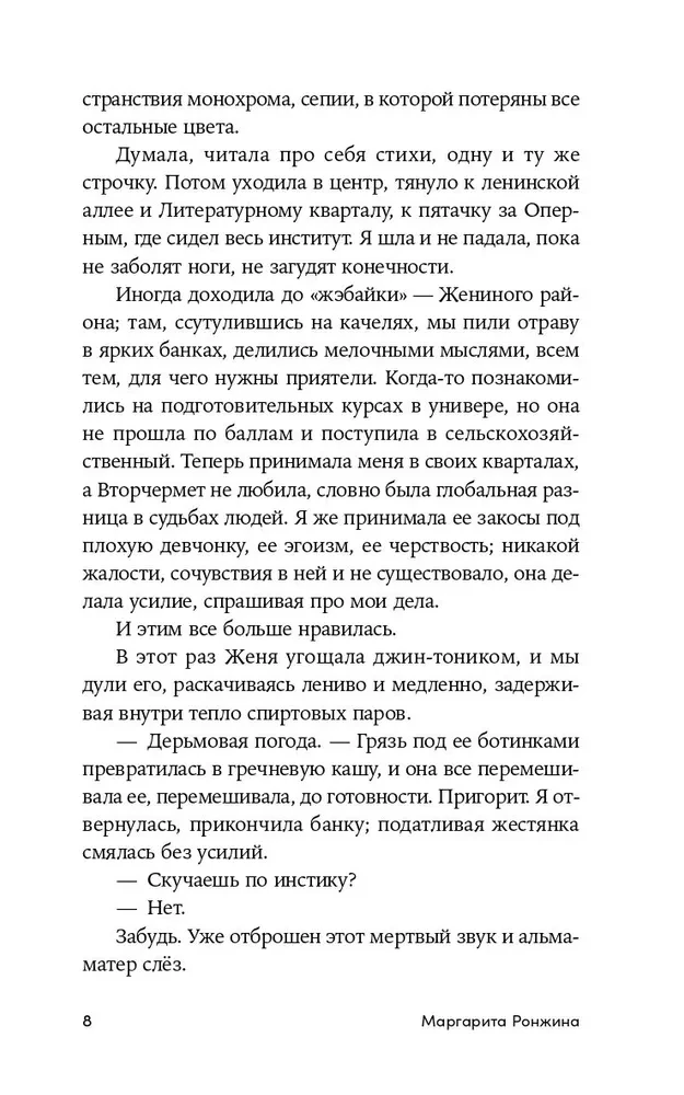 Непокои