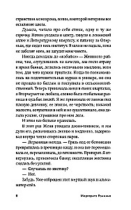 Непокои
