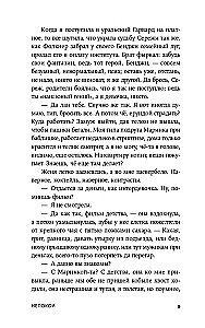Непокои