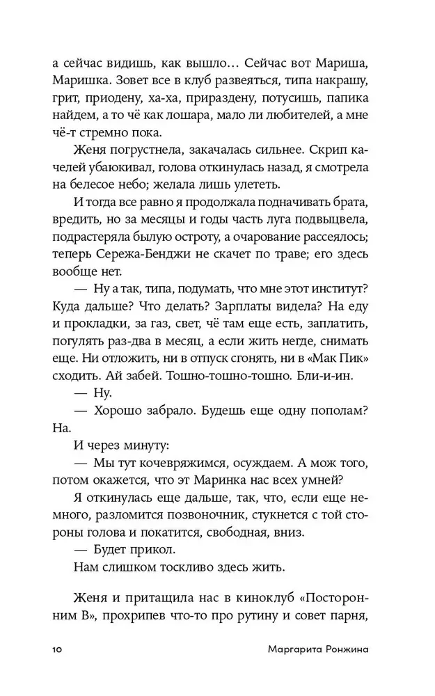 Непокои