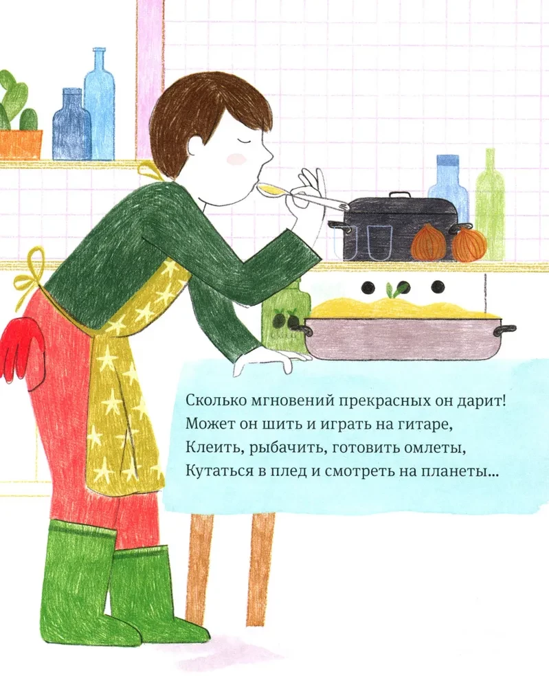 Самый любимый папа. Стихи для детей