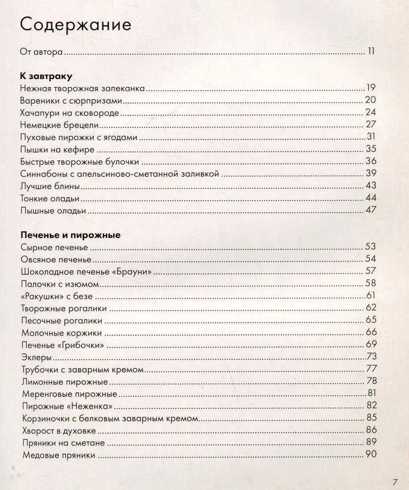 Jak upiec miłość. Rodzinne przepisy na przytulne domowe wypieki