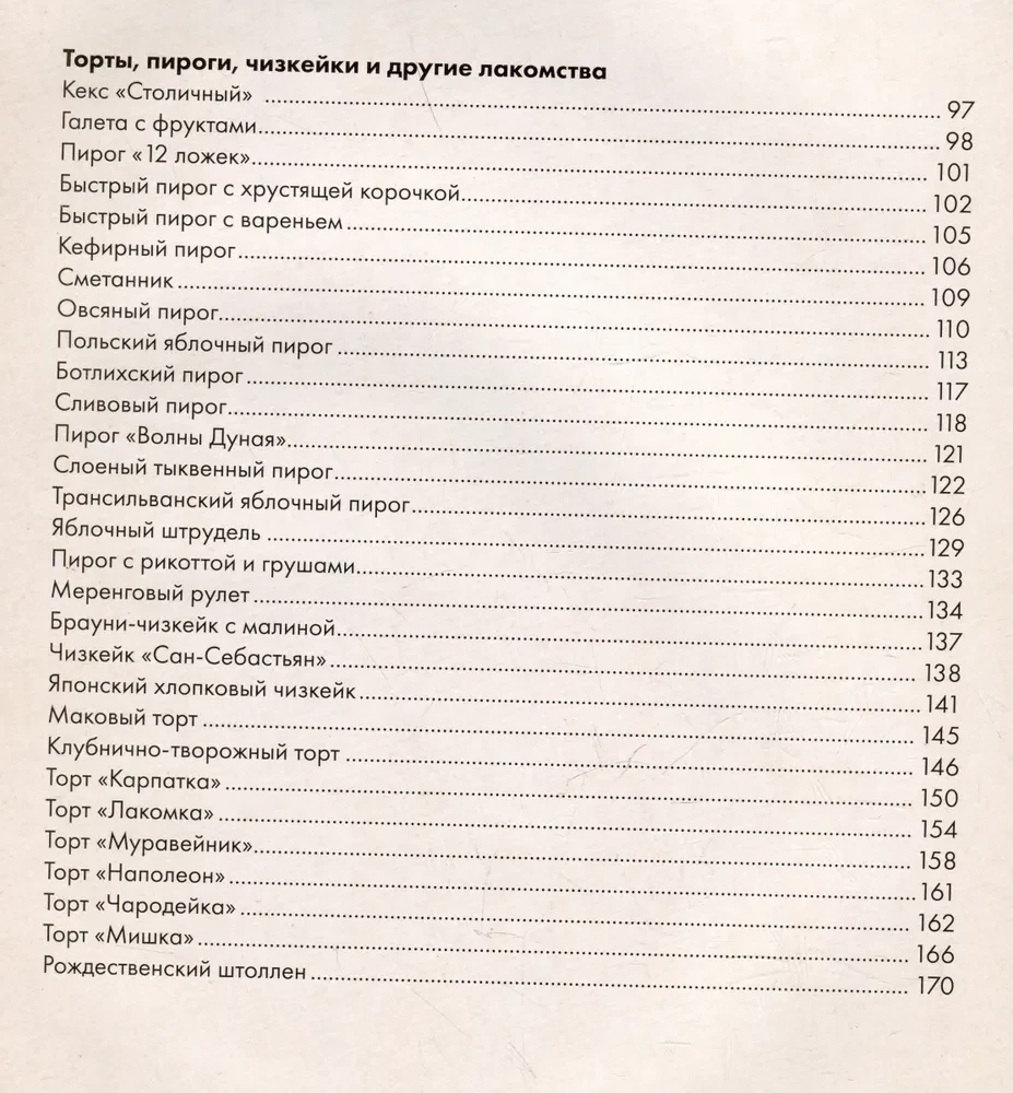 Jak upiec miłość. Rodzinne przepisy na przytulne domowe wypieki