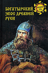 Epic bohatyrów Starej Rusi