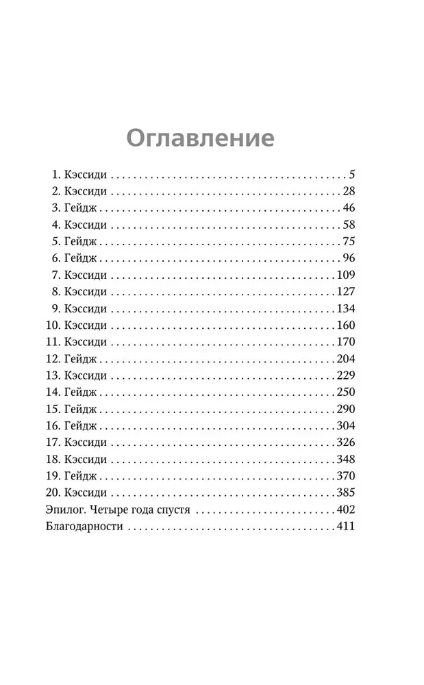 Iš pelenų