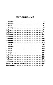 Iš pelenų