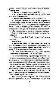Iš pelenų