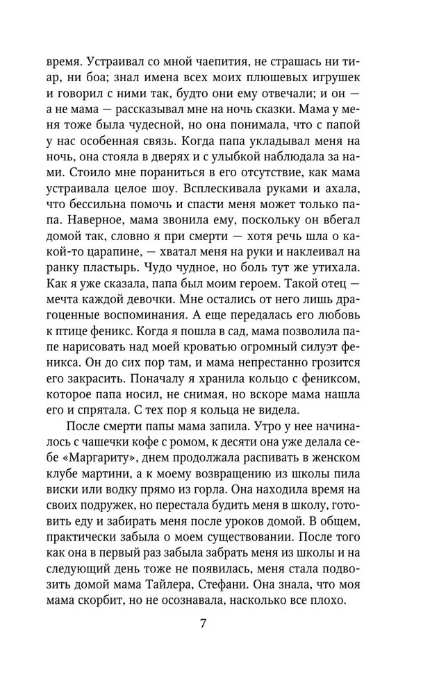Iš pelenų