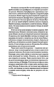 Iš pelenų