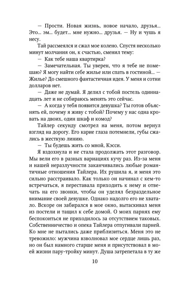 Iš pelenų