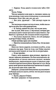 Iš pelenų