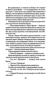 Iš pelenų