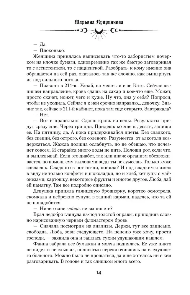 Тьма по соседству