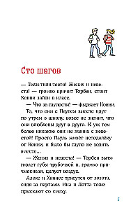 Konni ir meilės užrašas