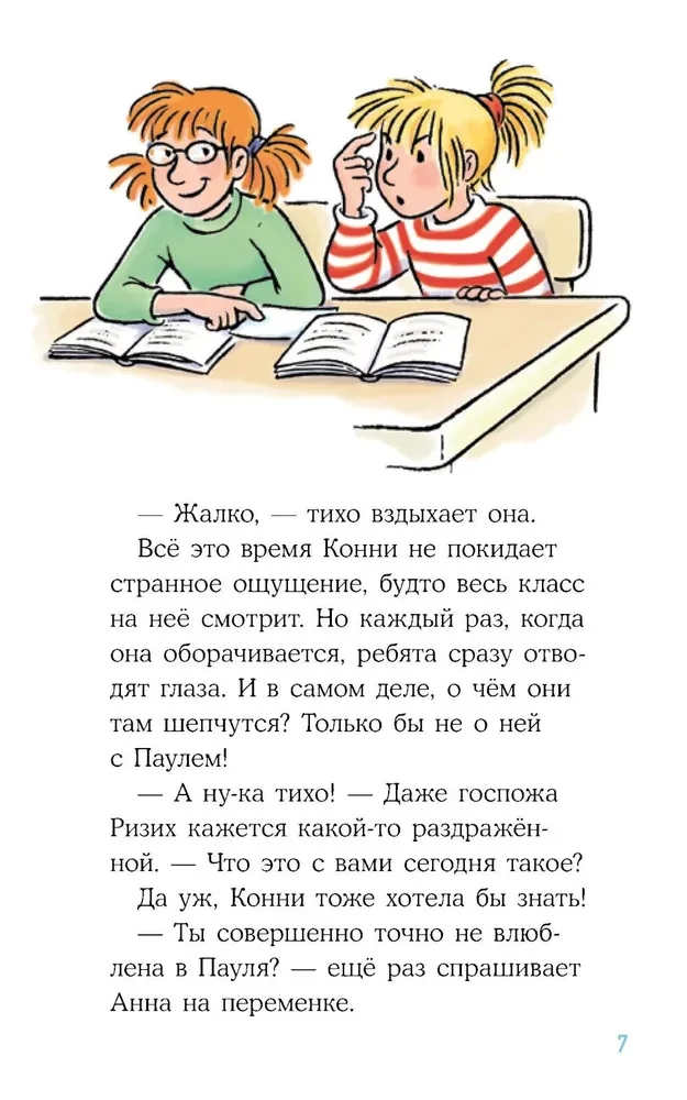 Konni ir meilės užrašas