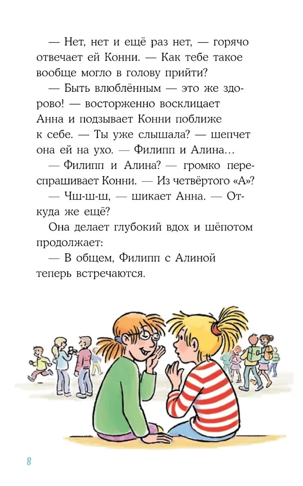 Konni ir meilės užrašas