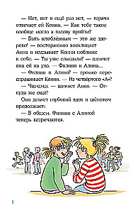 Konni ir meilės užrašas