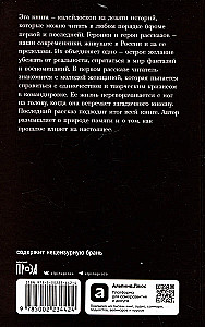 Тем легче