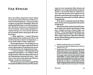 Тем легче