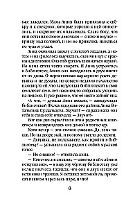 Złe oczka