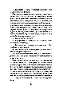 Złe oczka