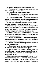 Złe oczka