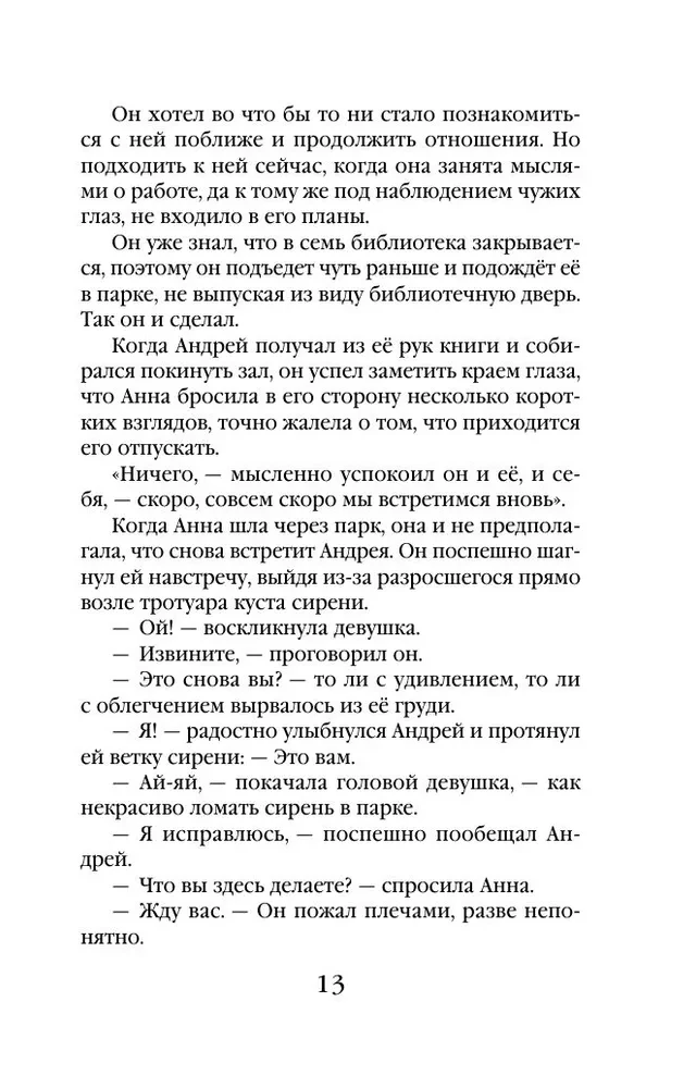 Złe oczka