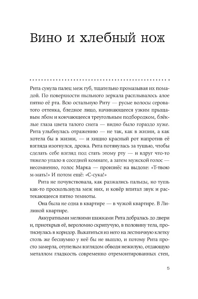 Ночь между июлем и августом