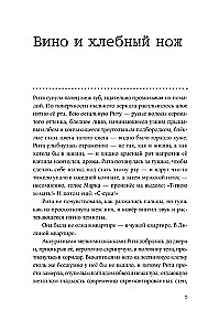 Ночь между июлем и августом