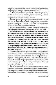 Ночь между июлем и августом