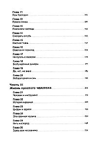 Изобретено в СССР: История изобретательской мысли с 1917 по 1991 год