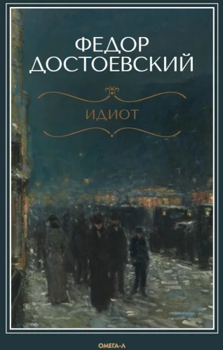 Idioot
