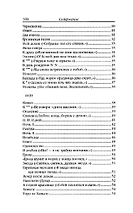 Lermontov M. Y. Teoste kogumik (komplekt kahes köites)