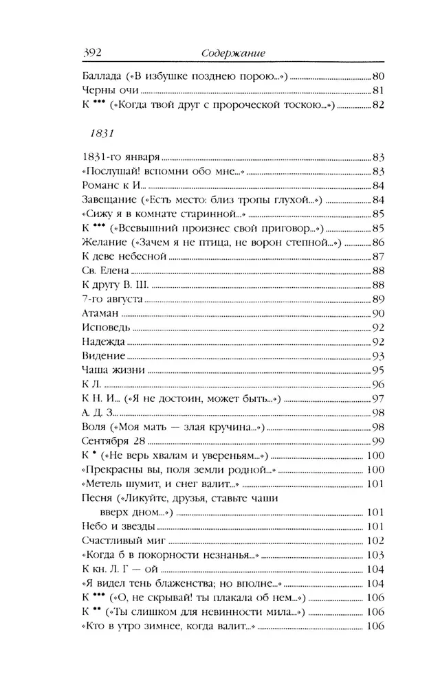 Lermontov M. Y. Teoste kogumik (komplekt kahes köites)